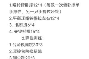  如何通过篮球训练有效增加体重：策略、经验与FAQ